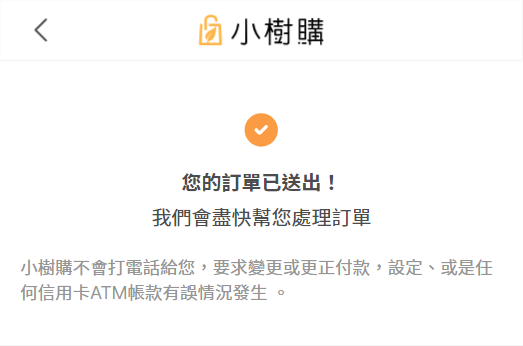 c折價券使用_3-4.png